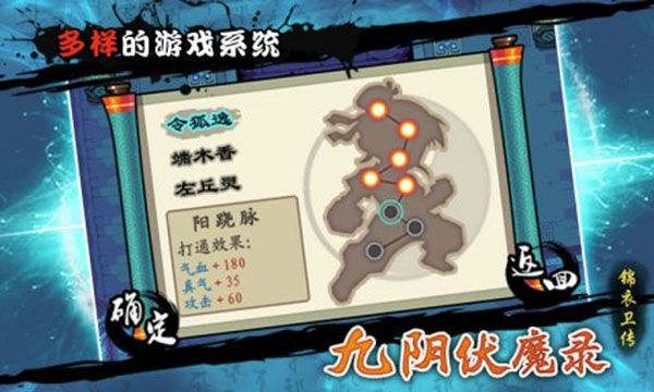 九阴伏魔录手游最新版手机赚钱软件截图3