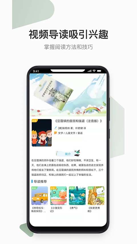 云上书院app手机赚钱软件截图5