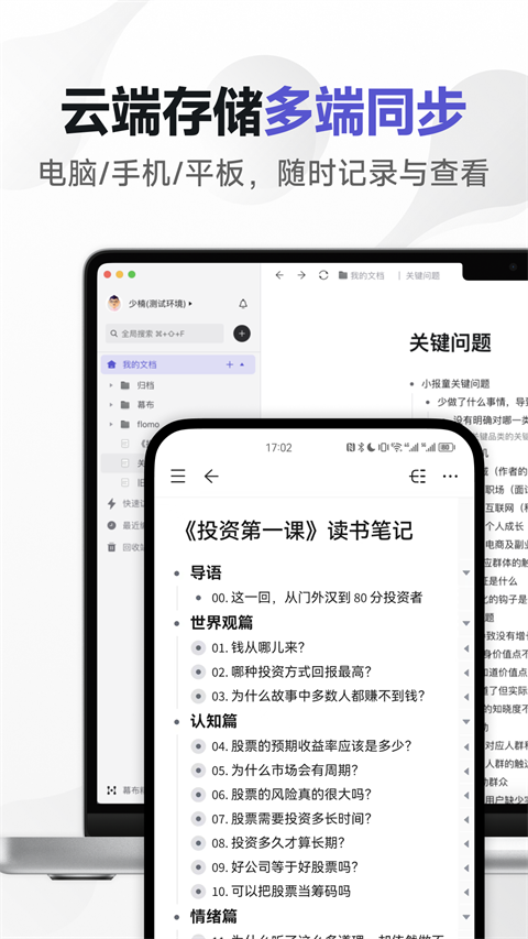 幕布苹果版手机赚钱软件截图5