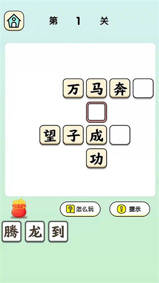 成语疯狂赚官方版手机赚钱软件截图4