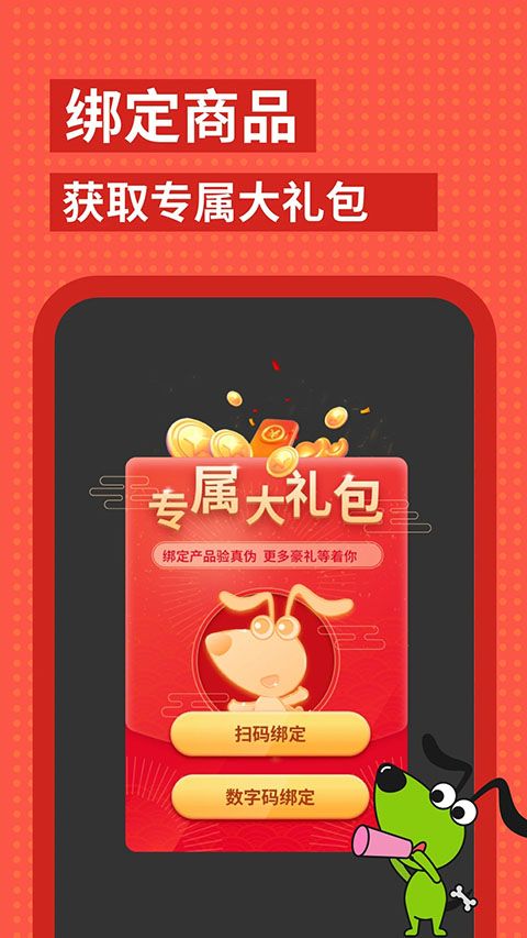 逻辑狗手机版手机赚钱软件截图1