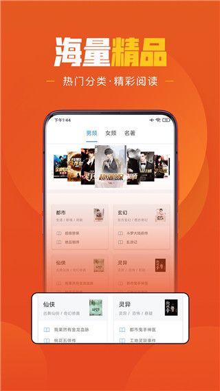 乐读文学app手机赚钱软件截图4