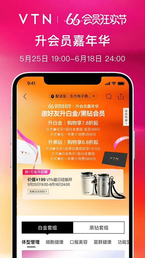 单创(VTN)app手机赚钱软件截图4