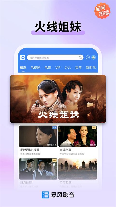 暴风影音App手机赚钱软件截图3