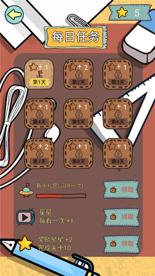 脑力黑洞官方版手机赚钱软件截图4