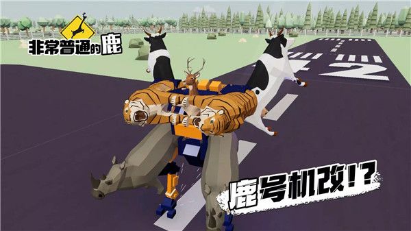非常普通的鹿手游手机赚钱软件截图5