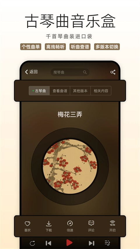 国琴网手机版手机赚钱软件截图4