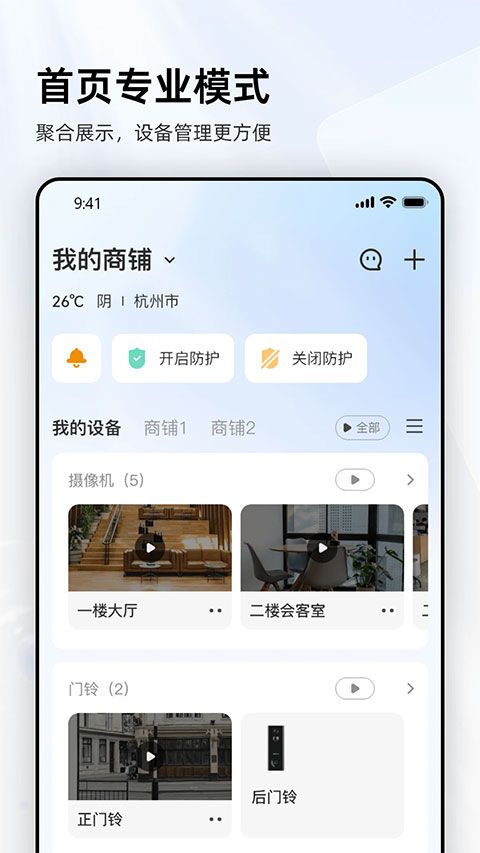 乐橙监控苹果版手机赚钱软件截图1