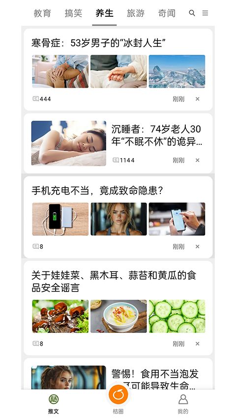 西桔App手机赚钱软件截图4