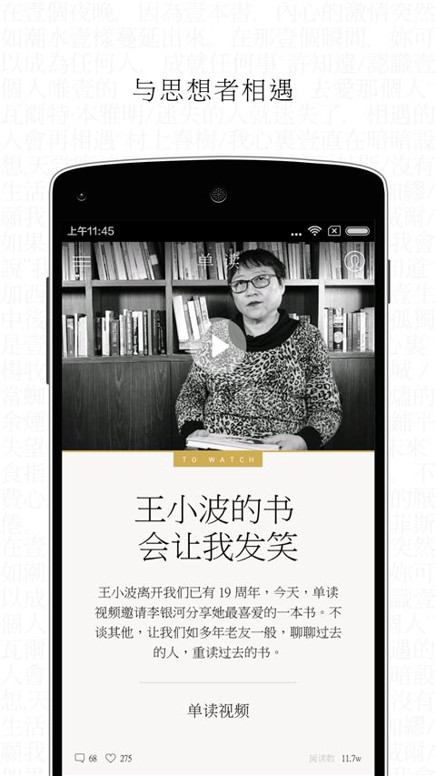 单读app手机赚钱软件截图1