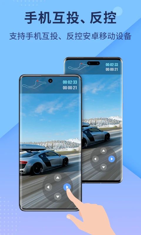 傲软投屏App手机赚钱软件截图4