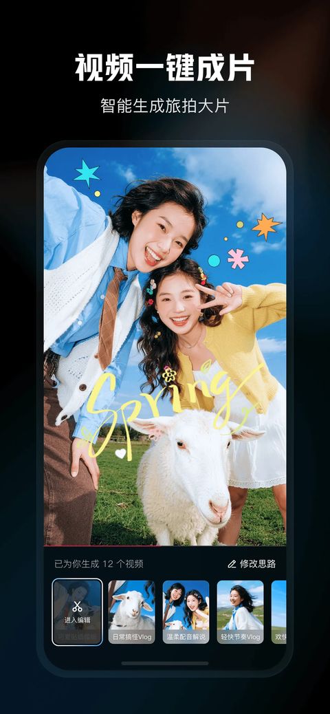 剪映ios版手机赚钱软件截图5