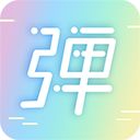 手持弹幕LED免费版手机赚钱软件
