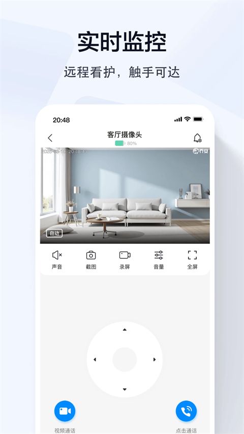 乔安智联app手机赚钱软件截图2