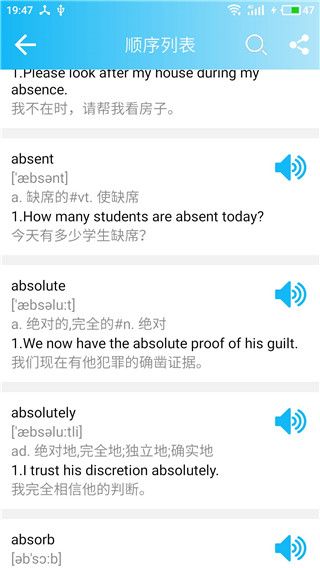 英语四级单词app手机赚钱软件截图3