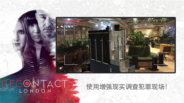 恢复联络伦敦游戏手机赚钱软件截图2