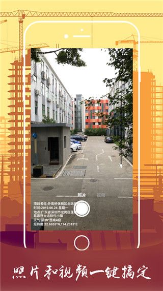 工拍拍app官方版手机赚钱软件截图4