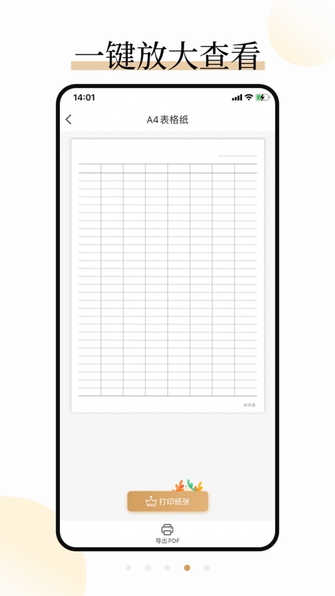 好多纸ios/ipad版手机赚钱软件截图4