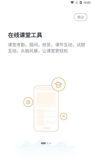 i博导最新版本手机赚钱软件截图1