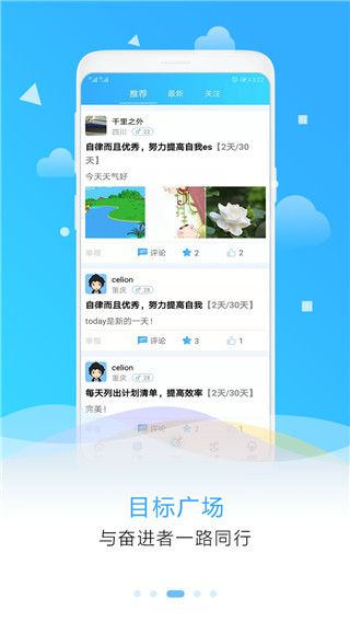 目标倒计时app官方版手机赚钱软件截图3