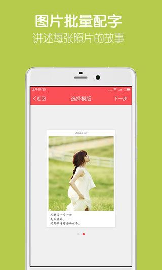 留影音乐相册制作最新版手机赚钱软件截图5