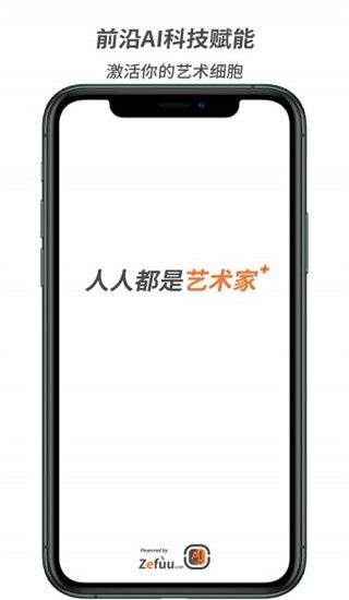 造画app手机赚钱软件截图1
