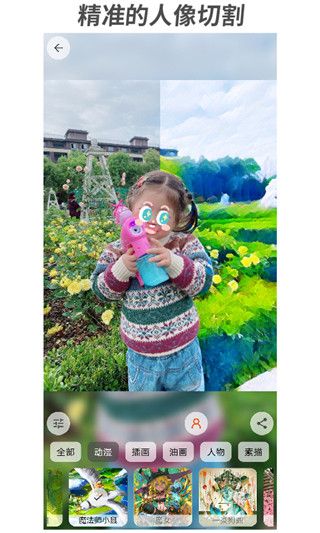 造画艺术滤镜app手机赚钱软件截图5
