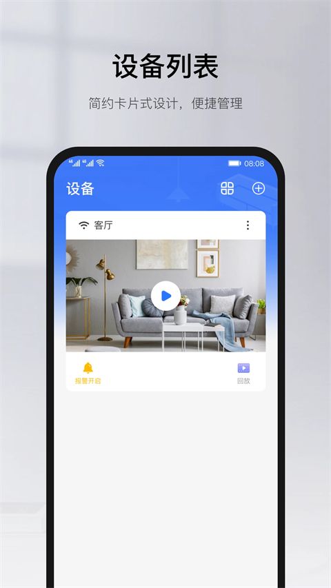 有看头监控手机版手机赚钱软件截图1