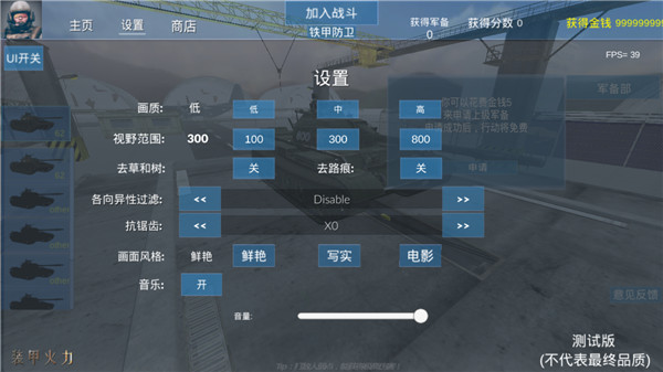 装甲火力手机赚钱软件截图3