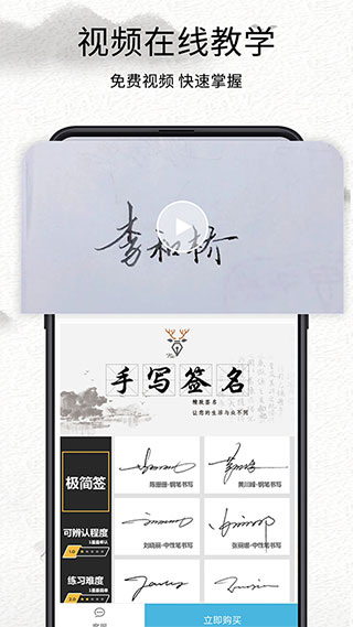 我的签名设计手机赚钱软件截图5