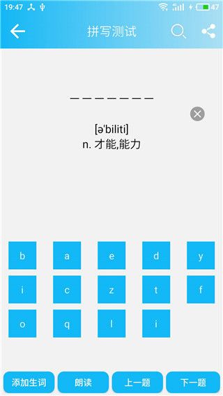 英语四级单词app手机赚钱软件截图5