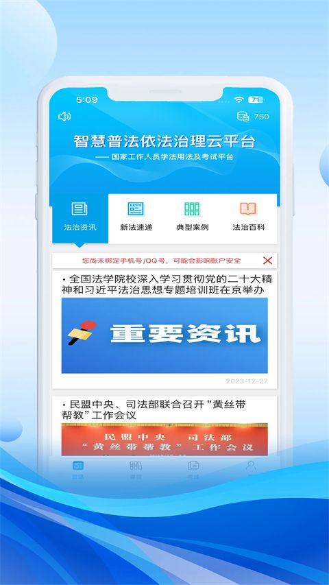 法宣在线手机赚钱软件截图4