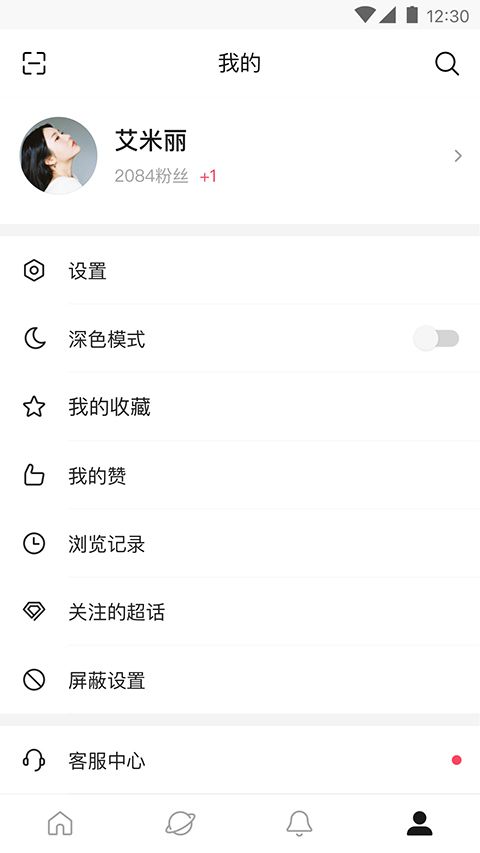 微博极速版手机赚钱软件截图2