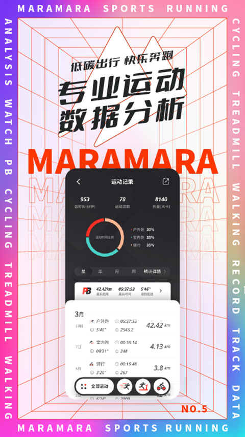 马拉马拉app官方版手机赚钱软件截图4