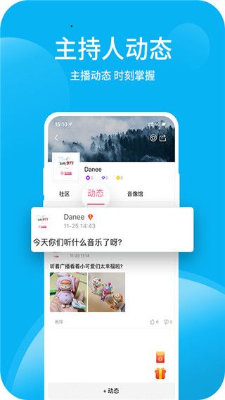 深爱听app手机赚钱软件截图4