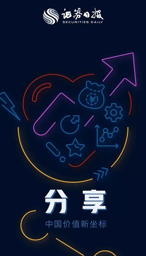 证券日报手机赚钱软件截图3