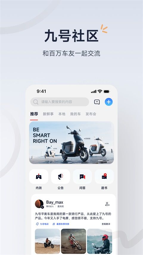 九号出行App手机赚钱软件截图3