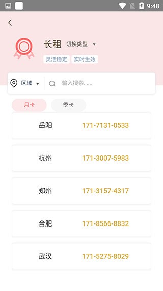 云小号app手机赚钱软件截图4