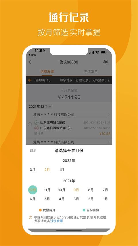 票根app手机赚钱软件截图2
