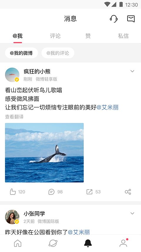微博极速版手机赚钱软件截图1