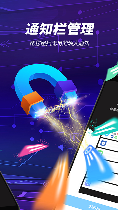 雷电清理app最新版手机赚钱软件截图3