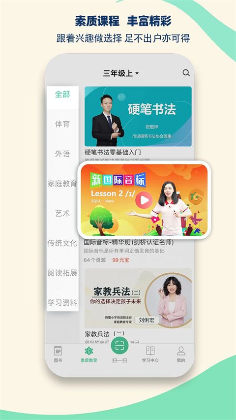 状元共享课堂app手机赚钱软件截图4