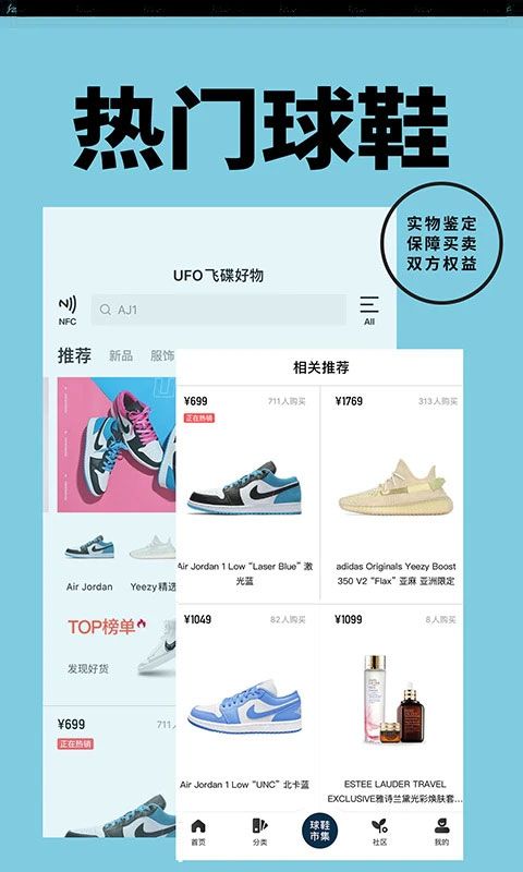 yohobuy有货app手机赚钱软件截图3