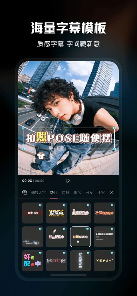 剪映ios版手机赚钱软件截图7