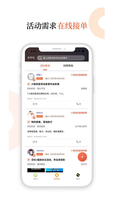 黑猫会app手机赚钱软件截图3