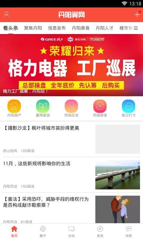 丹阳翼网官方版手机赚钱软件截图1