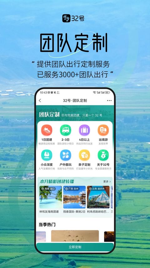 32号App手机赚钱软件截图4