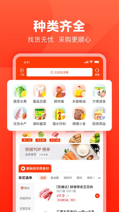 快驴进货app手机赚钱软件截图4