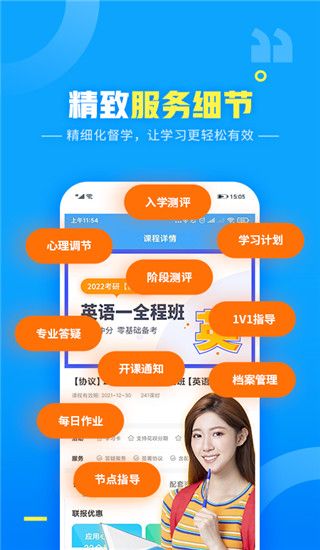 文都网校app手机赚钱软件截图4