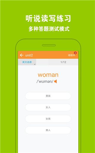 好爸妈点读app官方版手机赚钱软件截图4